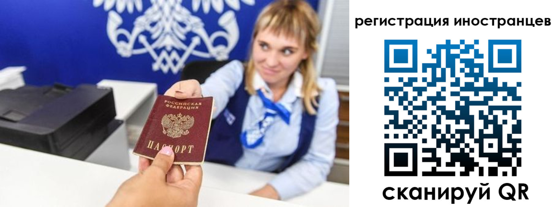 временная регистрация поиск в Приморско-Ахтарске