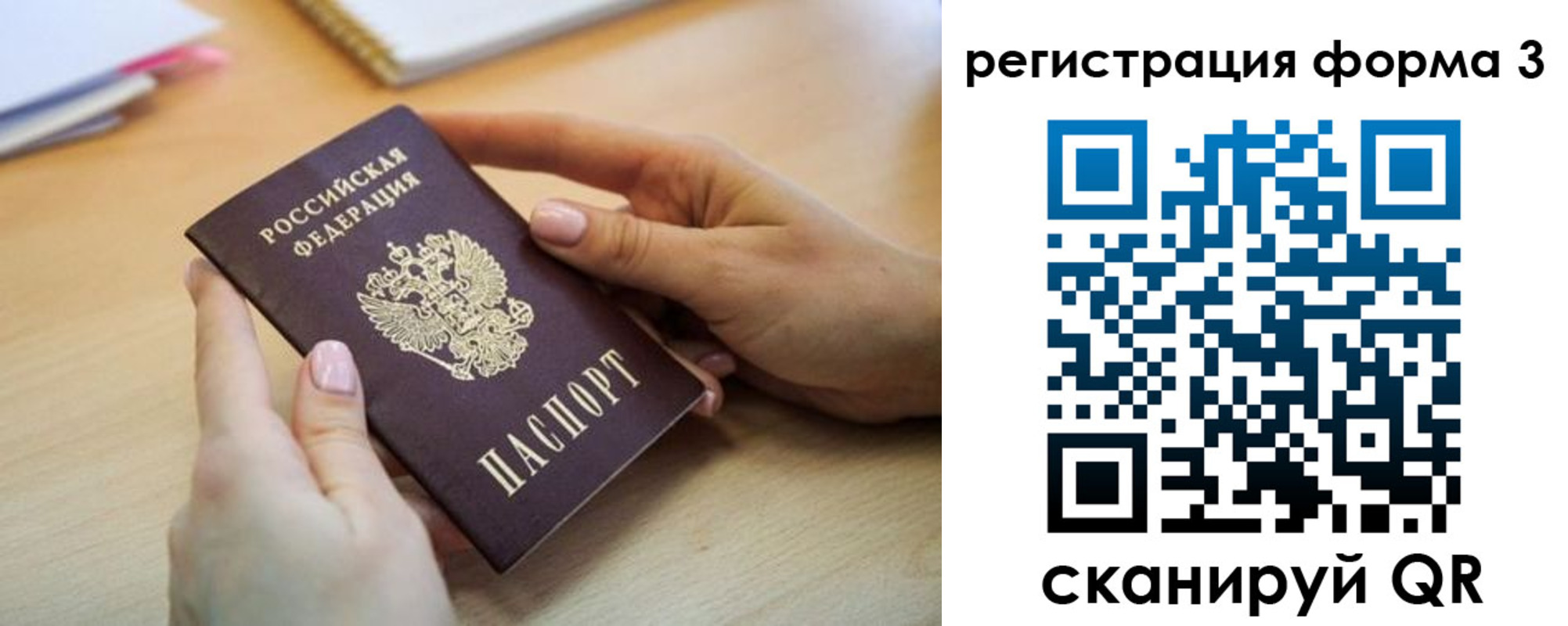 миграционный учет в Приморско-Ахтарске