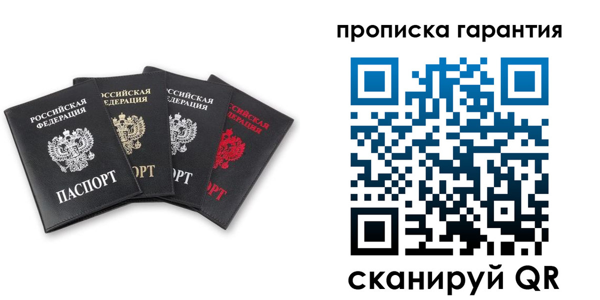 прописка поиск в Приморско-Ахтарске