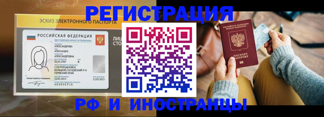 прописка для кредита в Приморско-Ахтарске