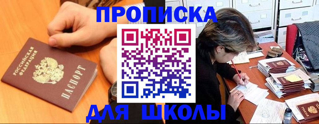 временная регистрация для всех в Приморско-Ахтарске