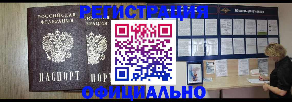 пропишу в квартире в Приморско-Ахтарске