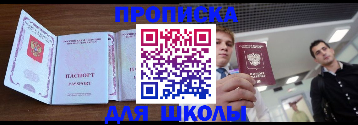 миграционный учет в Приморско-Ахтарске