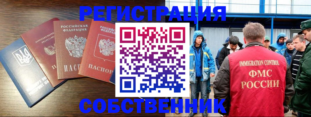 временная регистрация для всех в Приморско-Ахтарске