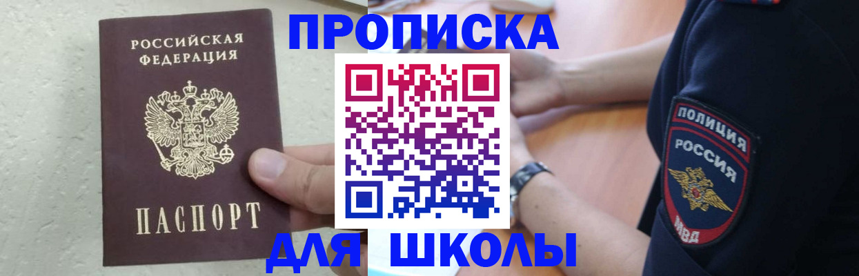 пропишу в квартире в Приморско-Ахтарске