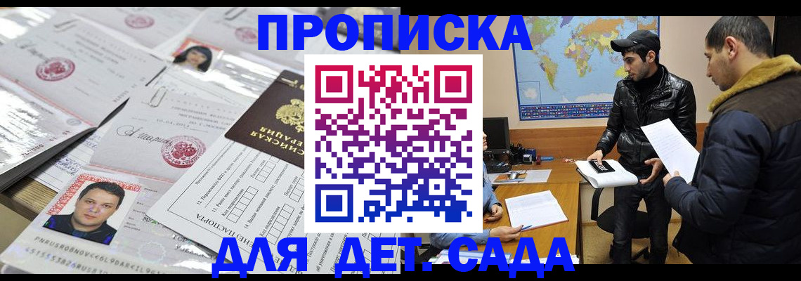временная регистрация законно в Приморско-Ахтарске