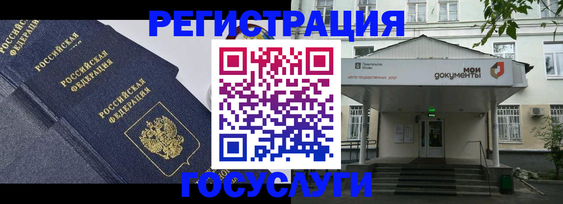 временная прописка в Приморско-Ахтарске