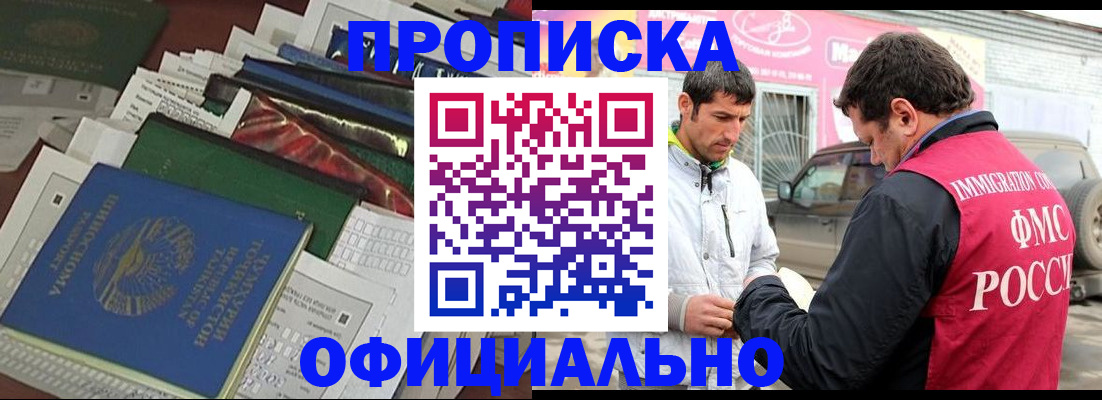 прописка для школы в Приморско-Ахтарске